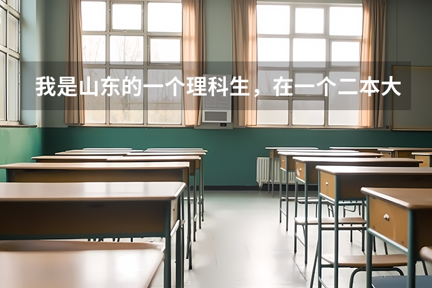 我是山东的一个理科生，在一个二本大学想考政法干警请问难度大吗，应该怎样学习